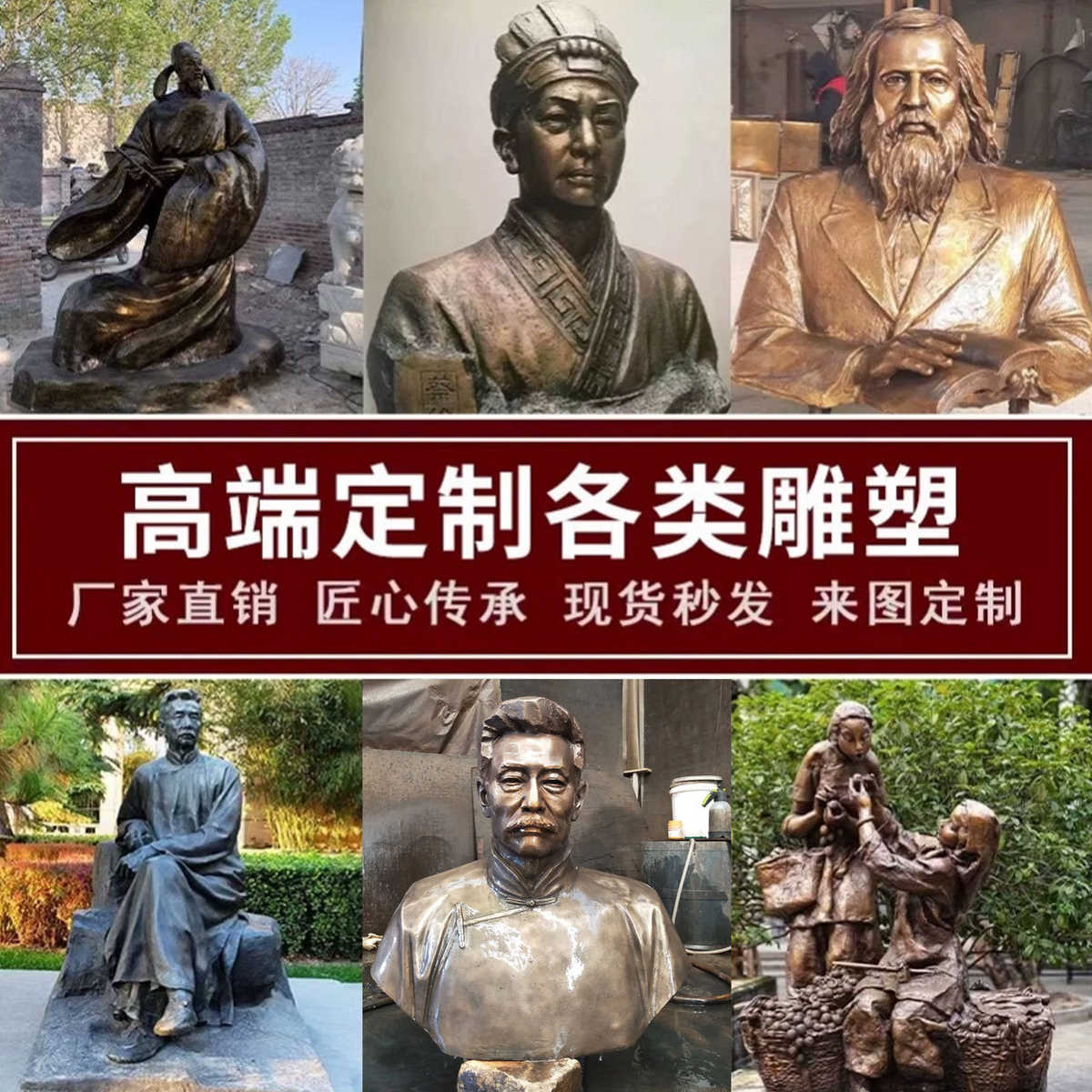 玻璃钢仿铜人物雕塑现代伟人肖像定制铜像古代名人校园落地摆件