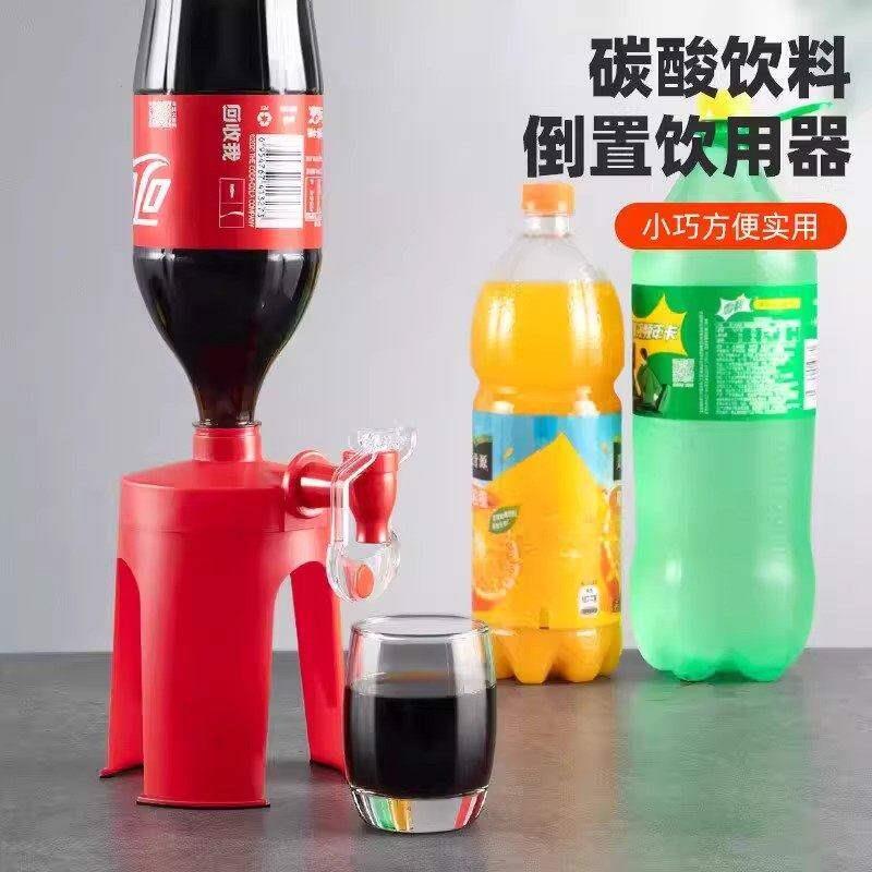 可乐雪碧倒置饮水机家用碳酸饮料大瓶汽水饮水器创意款小型饮水机