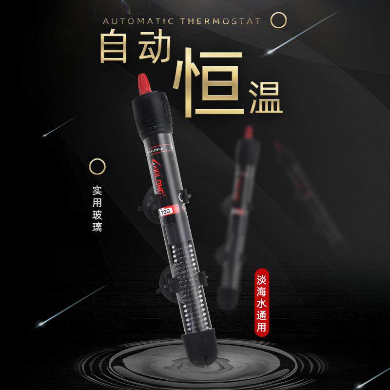跨境西龙AT700鱼缸加热棒玻璃加温棒鱼缸控温器自动恒温加热棒