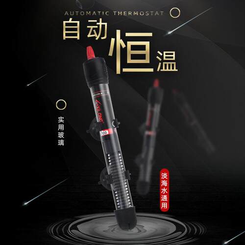 跨境西龙AT700鱼缸加热棒玻璃加温棒鱼缸控温器自动恒温加热棒