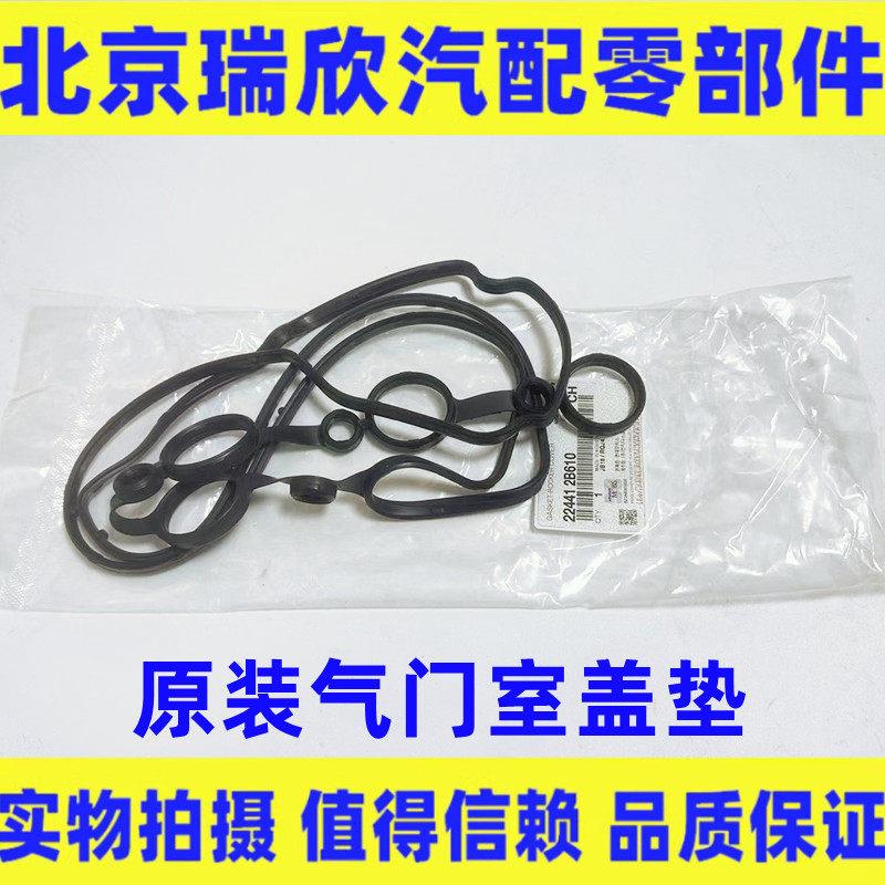 适配现代名图全新TUCSON菲斯塔索九索八ix25领动气门室盖垫密封垫