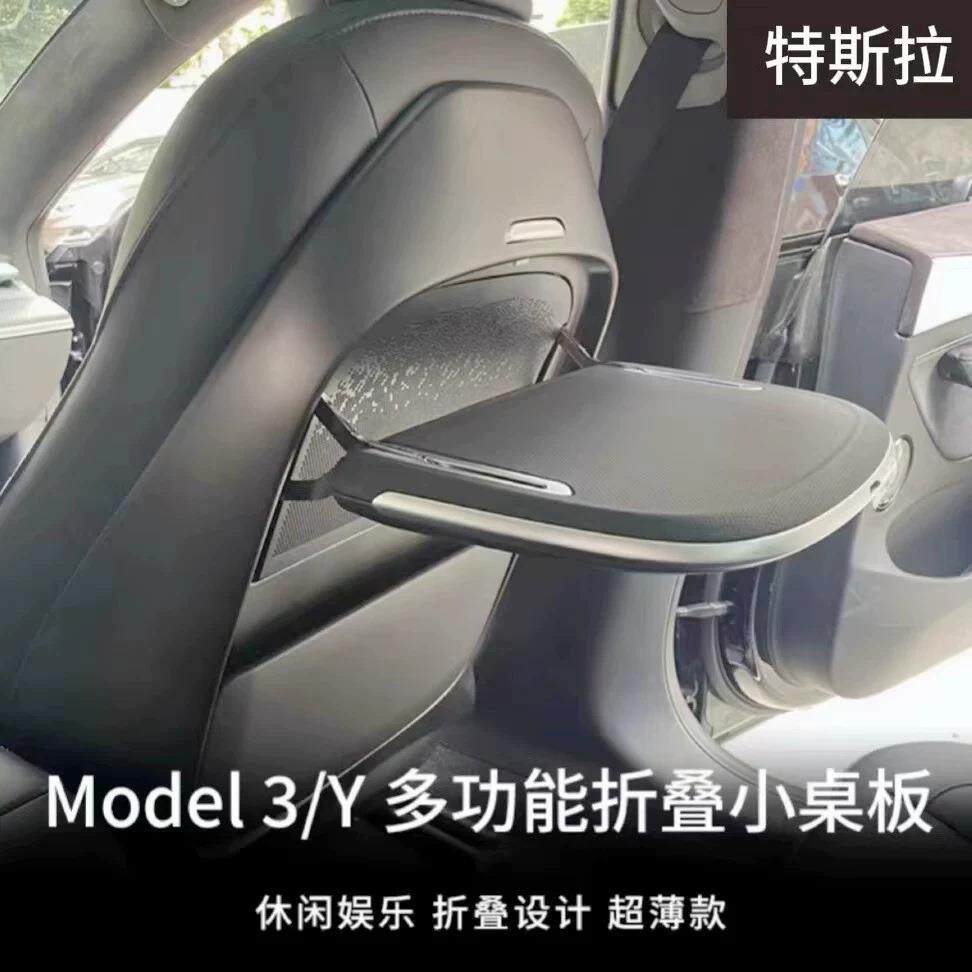适用Model Y后排座椅小桌板车载椅背餐盘modelx多功能小桌板改装