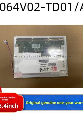 全新原装 LG液晶屏 LB064V02-TD01 LB064V02-A1工控屏价格商议