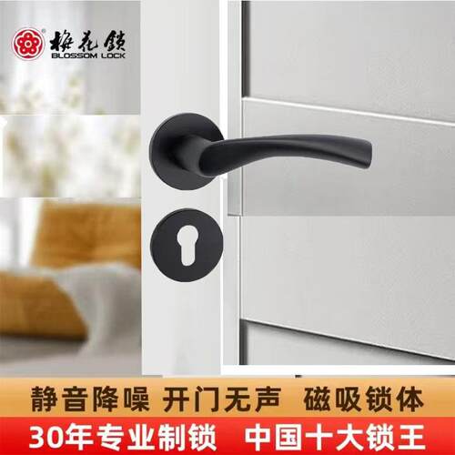 梅花磁吸卧室门锁家用卫生间门锁通用型把手锁木执手锁房美式风格
