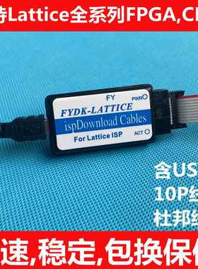lattice下载线 HW-USBN-2A ispdownload cpld/fpga 送飞线可开票