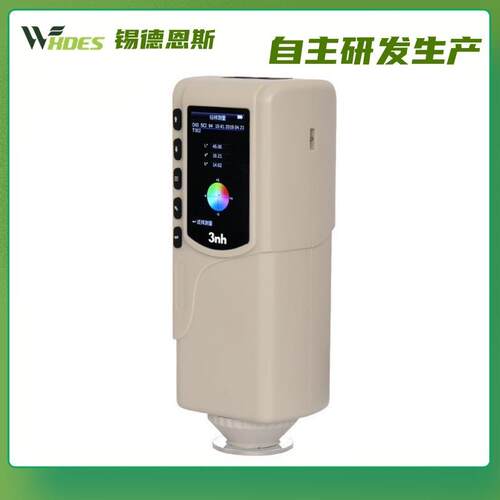 高精度色差仪便携式分光色测测色仪塑料油漆调90495颜对比色试仪