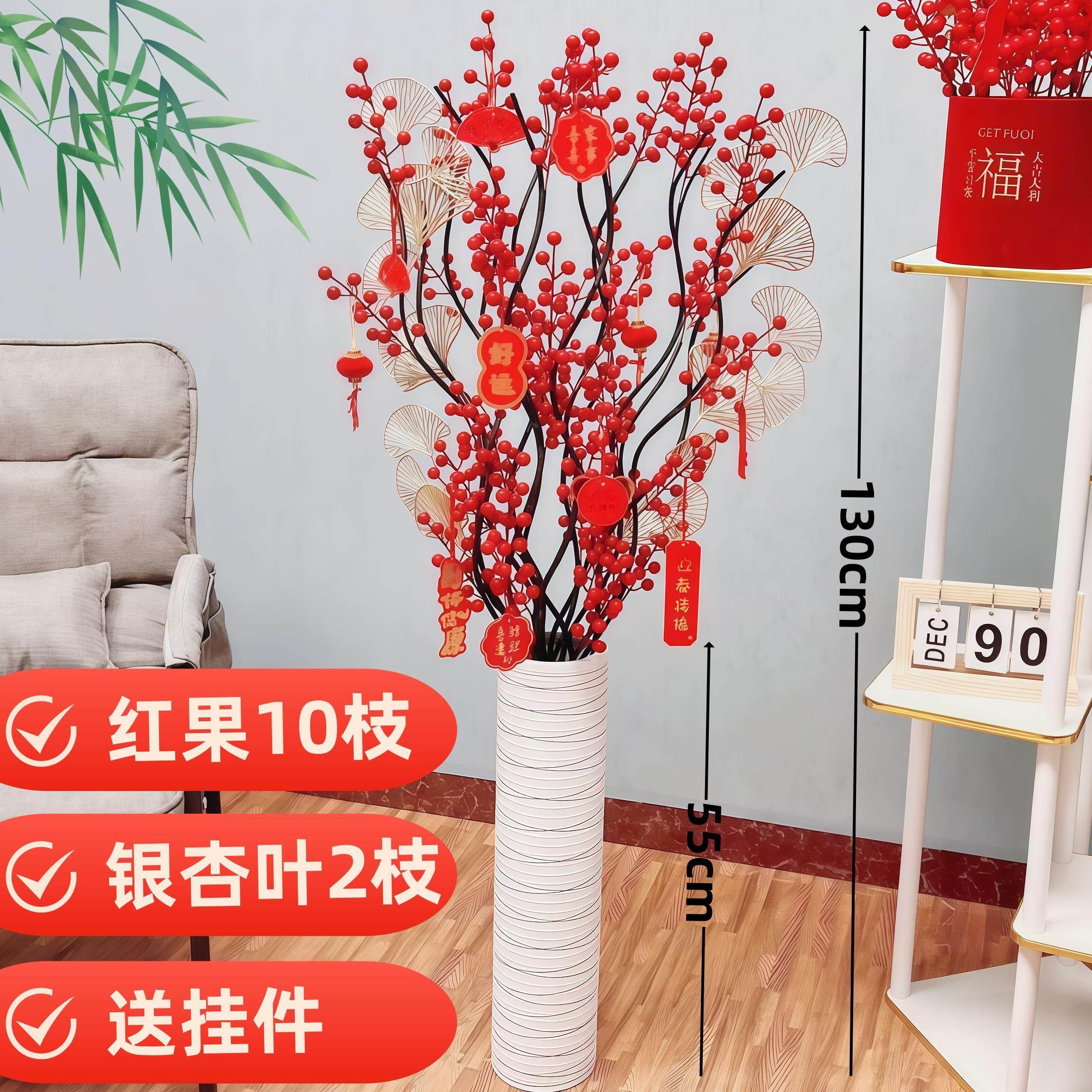 发财果红果假花仿真花新年客厅落地摆设花年宵花乔迁婚庆花艺摆件