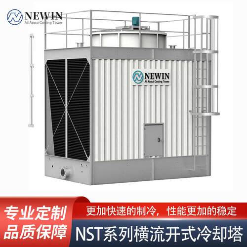 NST系列横流开式冷却塔冷却塔广东冷却塔厂家横流开式冷却塔源