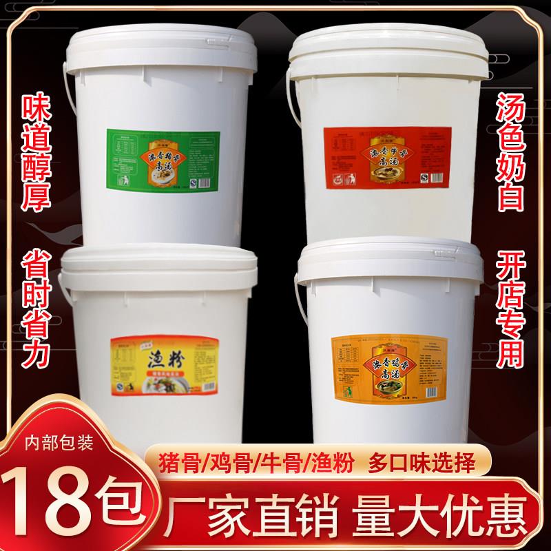 江湖猫猪骨高汤大桶浓缩商用 猪骨鸡骨牛骨火锅麻辣烫米线 线底料