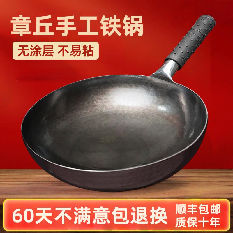 章丘手工铁锅家用无涂层不粘锅老式传统锻打炒锅正品炒菜锅燃气灶