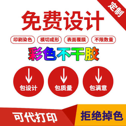 厂家直销定制空白铜版纸 亚银纸 合成纸 热敏纸不干胶标签条码打