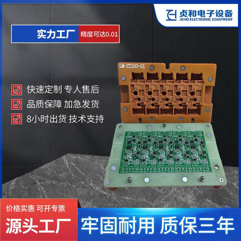 手工焊接夹具PCBA手工焊锡治具定位电路板限位焊接夹具焊锡机夹具