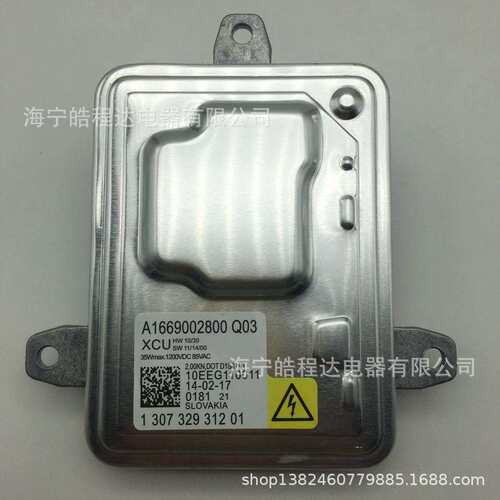 D1SD3S氙气灯安定器电脑版高压包A1669002800Q03