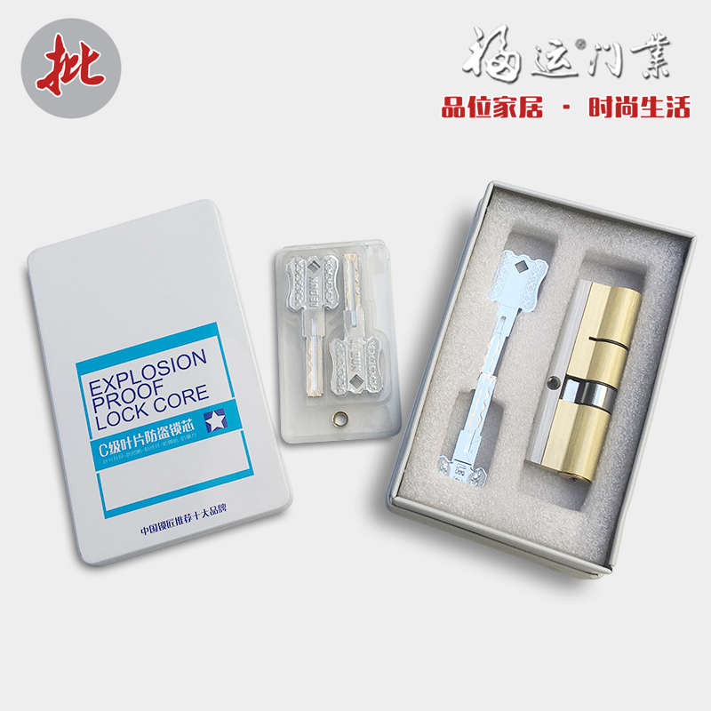 超C级防盗门锁芯65全纯铜70叶片D系75铁盒80大葫芦85中偏90断桥95