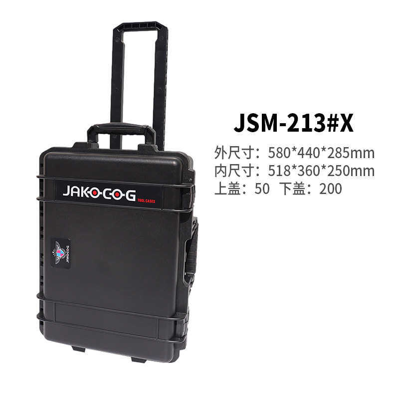 五金电工电动工具收纳箱园林机械设备安全箱塑料防水工业拉杆箱,五金/工具,五金工具箱/五金收纳箱,淘宝优惠券,粉丝福利购,淘宝优惠卷