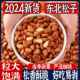 松子特大颗粒东北松子500g新货手剥开口松子干果坚果炒货零食