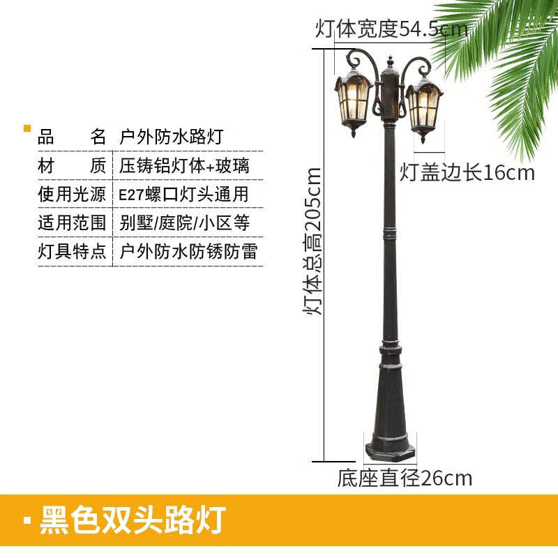 庭院灯院子公园景观户外街道太阳能家用高杆双头花园别墅路灯小区
