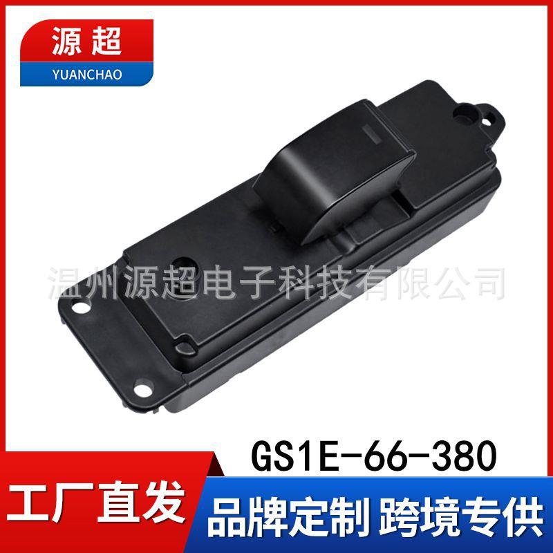 适用马自达六M6睿翼后左玻璃器升降器开关GS1E-66-380车窗按键钮