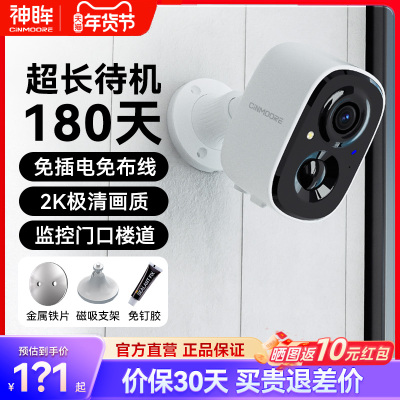 无线摄像头手机远程录像门口监控免插电智能4g无网监视器WiFi室内
