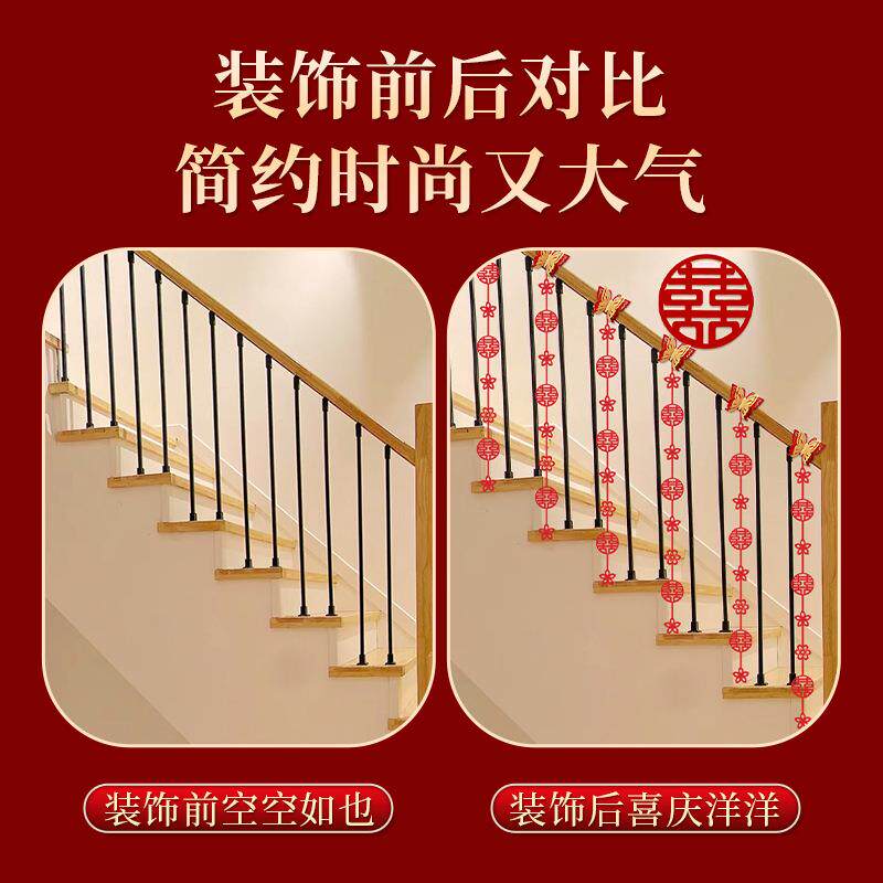 结婚楼梯扶手装饰闺房婚房布置套装别墅男方农村婚礼喜字拉花气球