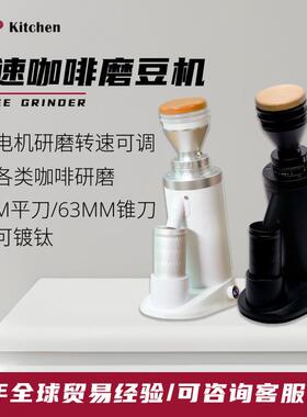 63MM锥刀刀盘电动咖啡磨豆机转速可调无级刻度精密调节咖啡磨豆机