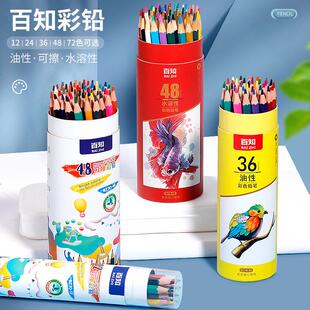 colour pencil painting students use 48 colour pencils with a