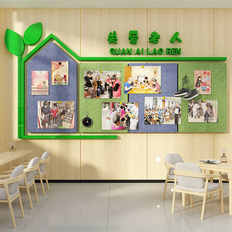 中心年医院墙面活动室氛围新款展示布置文化素材敬老照片装饰养贴