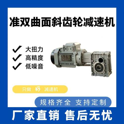 KM系列准双曲面斜齿轮速机箱体KPC速器硬齿面三级陶瓷加工