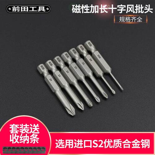 S2钢电动十字批咀冲击批头强磁性螺丝刀手电钻起子头SH1/4*50mm长