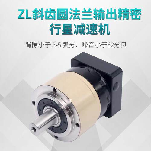 斜ME235齿行星减速速机 ZL235翻转ZL235 -L机精密行V星减机