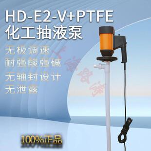 抽液泵HD 1000 PTFE 1200电动抽液泵化工插桶泵油桶泵 手提式