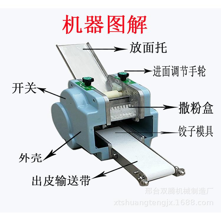 饺子皮机仿手工小型用商用全自动饺子混沌包MES子擀可皮模机具更