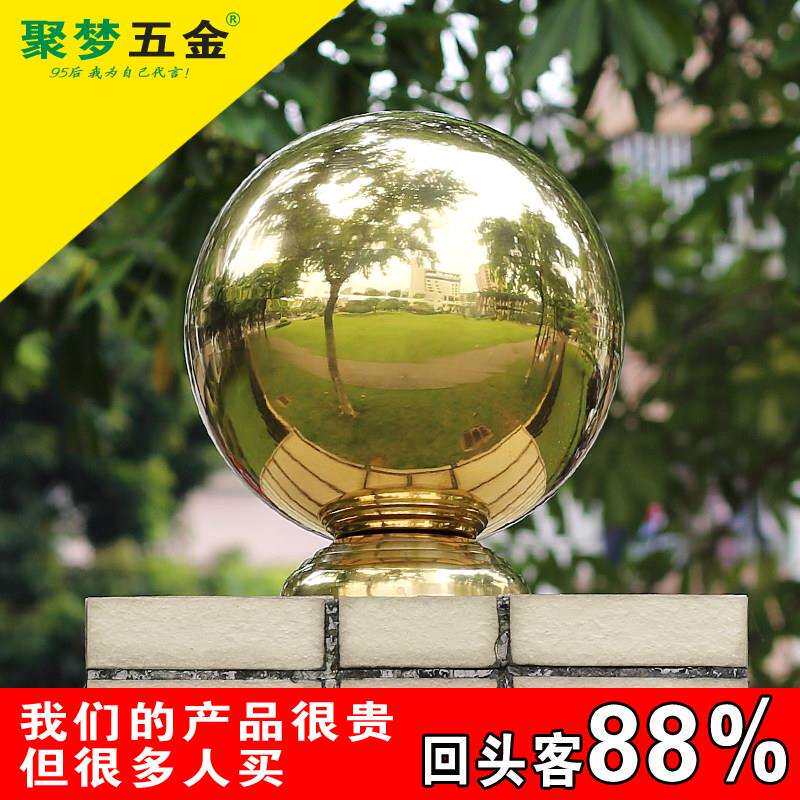 304不锈钢球楼梯装饰镀金圆球空心球围墙1.0金色大圆球带座精品球