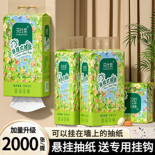底部抽取卫生纸餐巾纸家用实惠整箱批擦手纸厕纸纸巾 2000张悬挂式