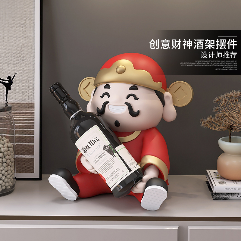 国潮财神爷红酒架摆件轻奢时尚餐桌酒柜酒托装饰品开业乔迁礼物