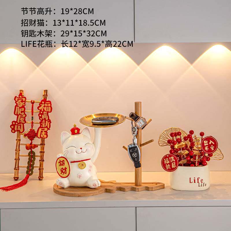 招财猫乔迁之喜梯子新居客厅布置装饰品搬家礼品玄关钥匙收纳摆件