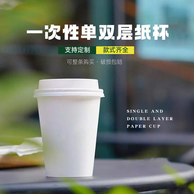 90口径一次性奶茶纸杯双淋膜冷热饮咖啡双层外带杯子设计定制logo
