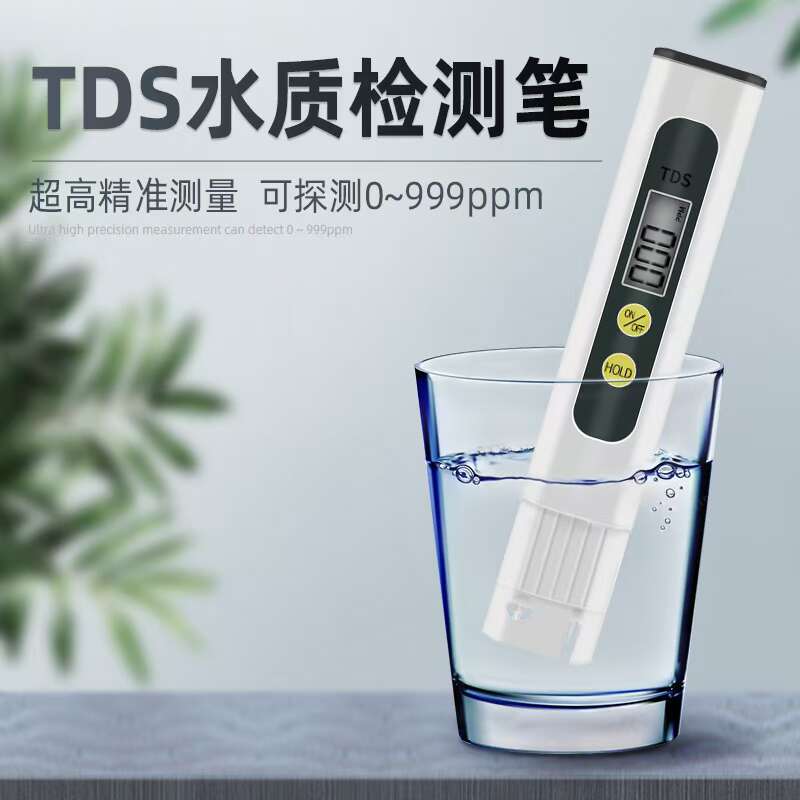 净水器纯水机水质通用检测便携式分析仪污水tds试笔测检测家用笔