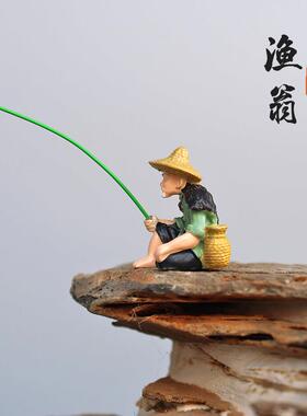 天猫精品微缩迷你姜太公钓鱼翁垂钓人物小摆件微景观假山吸水石造