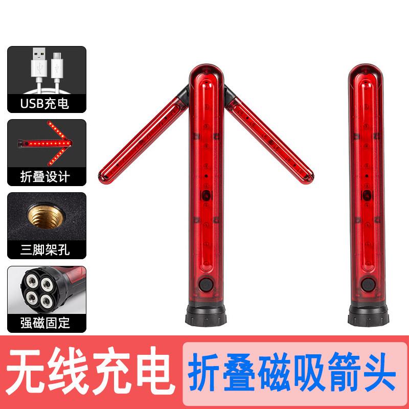 可携式磁吸充电箭头灯车辆应急无线 线折叠双闪灯剪头诱导爆闪标