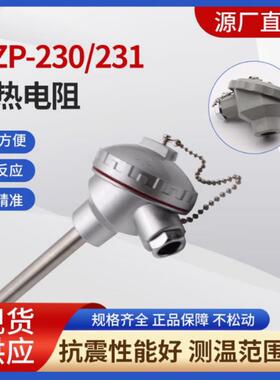WZP230铠装热电阻CU50插入式pt100螺纹装配式热电偶