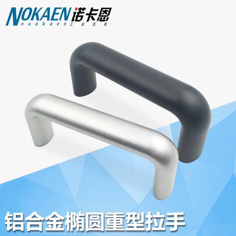 铝拉手黑色UABR20/26-100/112/120/128/160暗装承重机床重型把手
