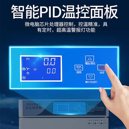 生化培养箱恒温恒培养菌箱湿微验生物 霉培养箱低SY-SH温关照试箱