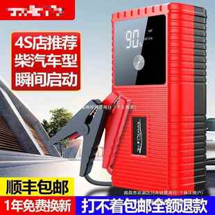 SVY一礼汽车急启电源12v动通用型搭电打火应紧急强宝启动器