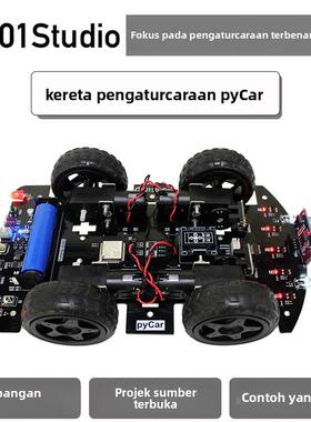 pyCar MicroPython开源ESP32智能编程小车DIY套件底盘 循迹避障