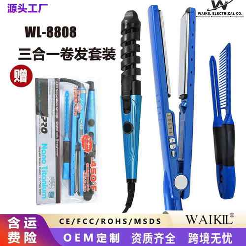 跨境热销三合一卷发棒钛合金夹两用板直发器螺旋卷发器梳子套装