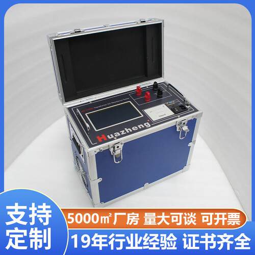 变压器直流电阻测试仪 直阻测试仪 直阻速测仪 Huazheng