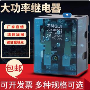 JQX 62F 2Z继电器24v220v220v直流电流12V120A大功率继 折扣价