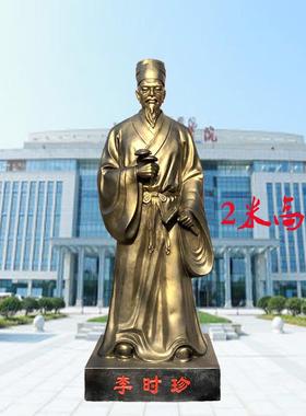 定制雕塑李时珍张仲景孙思邈华佗张仲景中医院玻璃钢四大名医雕像