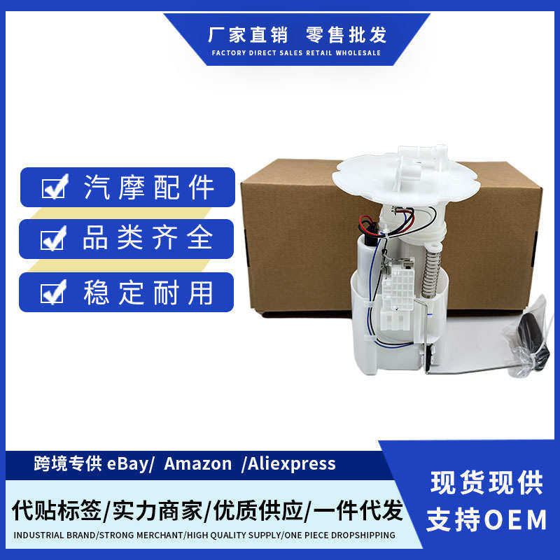 厂家直销13880569 17040-EH11A 17040-EV10A适用英菲尼迪燃油泵总